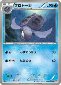 Tirtouga - BW2: Red Collection - Pokemon Japan card