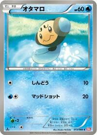 Tympole - BW2: Red Collection - Pokemon Japan card