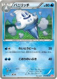 Vanillish - BW2: Red Collection - Pokemon Japan card