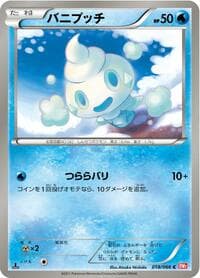 Vanillite - BW2: Red Collection - Pokemon Japan card