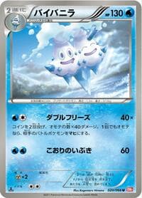 Vanilluxe - BW2: Red Collection - Pokemon Japan card