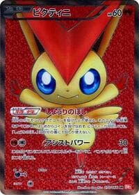 Victini - BW2: Red Collection - Pokemon Japan card