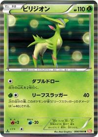 Virizion - BW2: Red Collection - Pokemon Japan card