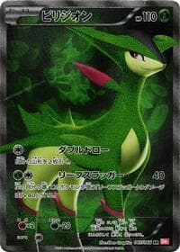 Virizion - BW2: Red Collection - Pokemon Japan card