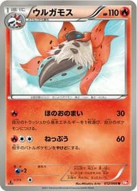 Volcarona - BW2: Red Collection - Pokemon Japan card