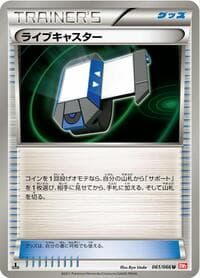 Xtransceiver - BW2: Red Collection - Pokemon Japan card