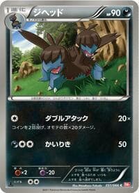 Zweilous - BW2: Red Collection - Pokemon Japan card