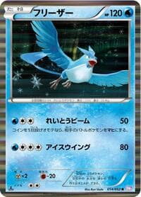 Articuno - BW3: Psycho Drive - Pokemon Japan card