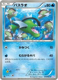 Basculin - BW3: Psycho Drive - Pokemon Japan card
