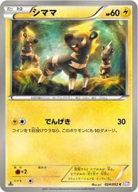 Blitzle - BW3: Psycho Drive - Pokemon Japan card