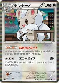 Cinccino - BW3: Psycho Drive - Pokemon Japan card