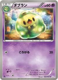 Duosion - BW3: Psycho Drive - Pokemon Japan card