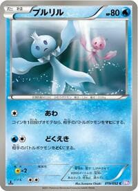Frillish - BW3: Psycho Drive - Pokemon Japan card