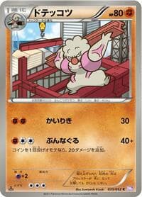 Gurdurr - BW3: Psycho Drive - Pokemon Japan card