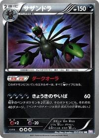 Hydreigon - BW3: Psycho Drive - Pokemon Japan card