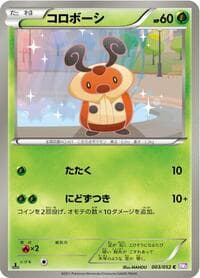 Kricketot - BW3: Psycho Drive - Pokemon Japan card