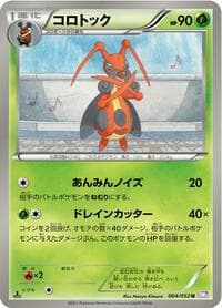 Kricketune - BW3: Psycho Drive - Pokemon Japan card