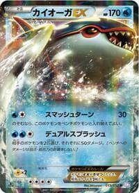 Kyogre EX - BW3: Psycho Drive - Pokemon Japan card