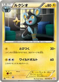 Luxio - BW3: Psycho Drive - Pokemon Japan card