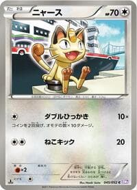 Meowth - BW3: Psycho Drive - Pokemon Japan card
