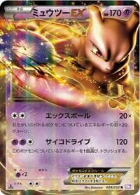 Mewtwo EX - BW3: Psycho Drive - Pokemon Japan card