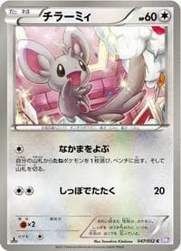 Minccino - BW3: Psycho Drive - Pokemon Japan card