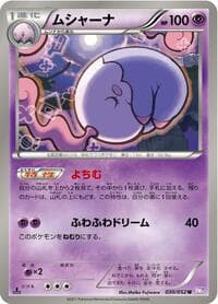 Musharna - BW3: Psycho Drive - Pokemon Japan card