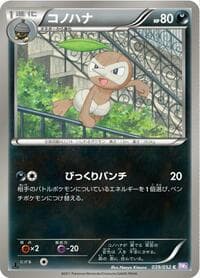 Nuzleaf - BW3: Psycho Drive - Pokemon Japan card