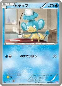 Panpour - BW3: Psycho Drive - Pokemon Japan card