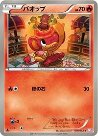 Pansear - BW3: Psycho Drive - Pokemon Japan card
