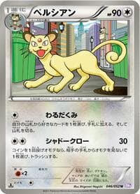 Persian - BW3: Psycho Drive - Pokemon Japan card