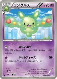 Reuniclus - BW3: Psycho Drive - Pokemon Japan card