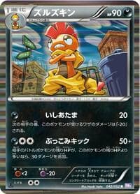 Scrafty - BW3: Psycho Drive - Pokemon Japan card