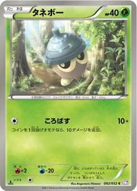 Seedot - BW3: Psycho Drive - Pokemon Japan card
