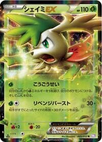 Shaymin EX - BW3: Psycho Drive - Pokemon Japan card