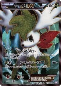 Shaymin EX - BW3: Psycho Drive - Pokemon Japan card