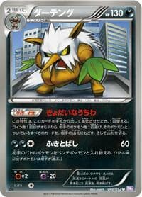 Shiftry - BW3: Psycho Drive - Pokemon Japan card