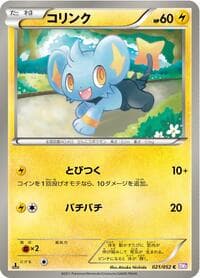 Shinx - BW3: Psycho Drive - Pokemon Japan card