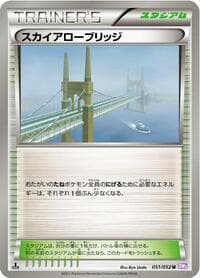 Skyarrow Bridge - BW3: Psycho Drive - Pokemon Japan card