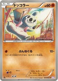 Timburr - BW3: Psycho Drive - Pokemon Japan card