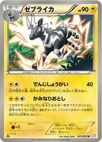 Zebstrika - BW3: Psycho Drive - Pokemon Japan card