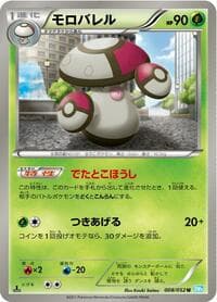 Amoonguss - BW3: Hail Blizzard - Pokemon Japan card
