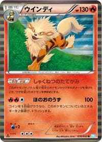 Arcanine - BW3: Hail Blizzard - Pokemon Japan card