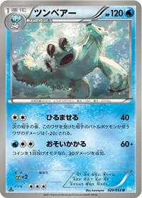 Beartic - BW3: Hail Blizzard - Pokemon Japan card