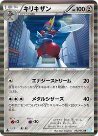 Bisharp - BW3: Hail Blizzard - Pokemon Japan card