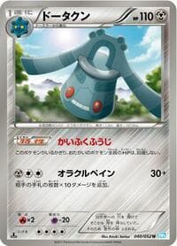 Bronzong - BW3: Hail Blizzard - Pokemon Japan card
