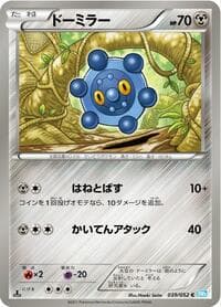 Bronzor - BW3: Hail Blizzard - Pokemon Japan card