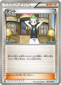 Cilan - BW3: Hail Blizzard - Pokemon Japan card