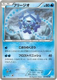 Cryogonal - BW3: Hail Blizzard - Pokemon Japan card