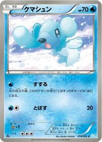 Cubchoo - BW3: Hail Blizzard - Pokemon Japan card